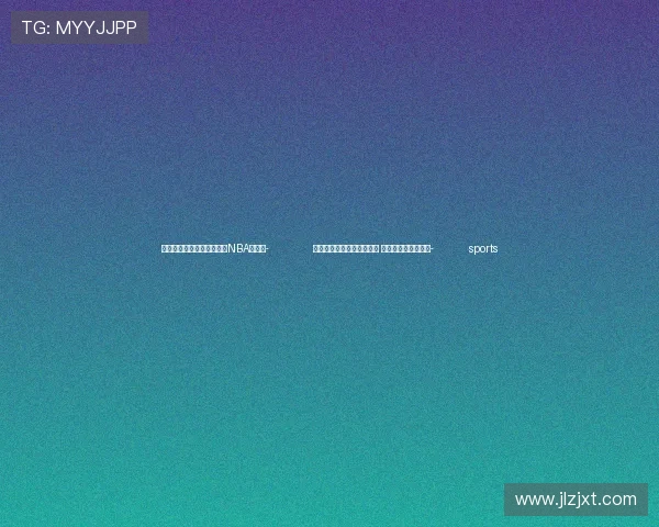 ✅体育直播🏆世界杯直播🏀NBA直播⚽- 国庆假期红色旅游持续升温 游客年轻化趋势明显- sports ✅体育直播🏆世界杯直播🏀NBA直播⚽- 国庆假期红色旅游持续升温 游客年轻化趋势明显- sports